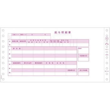 給与封筒 ヒサゴ