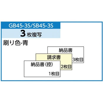 納品書(税抜)請求付 ヒサゴ 納品書用紙 【通販モノタロウ】