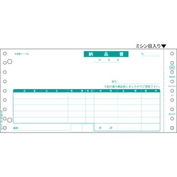 ドットプリンタ用帳票 納品書 ヒサゴ