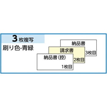 納品書 請求付 ヒサゴ 納品書用紙 【通販モノタロウ】