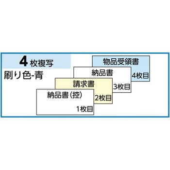 納品書 請求・受領付 ヒサゴ 納品書用紙 【通販モノタロウ】