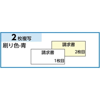 GB67 請求書 1箱(400セット) ヒサゴ 【通販サイトMonotaRO】