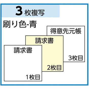 GB69 請求書 得意先元帳付 ヒサゴ ドットインパクトプリンタ用 