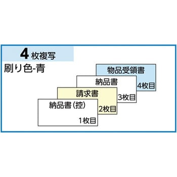 GB821 納品書 請求・受領付 ヒサゴ 1箱(200セット) GB821 - 【通販