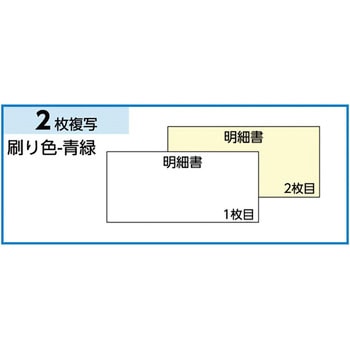 GB845 給与明細書 1箱(400セット) ヒサゴ 【通販サイトMonotaRO】