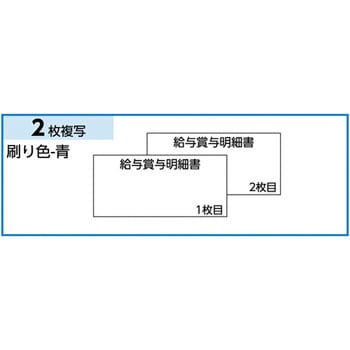 GB993 給与賞与明細書 ヒサゴ ドットインパクトプリンタ用 - 【通販