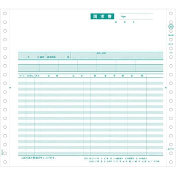請求書 ヒサゴ