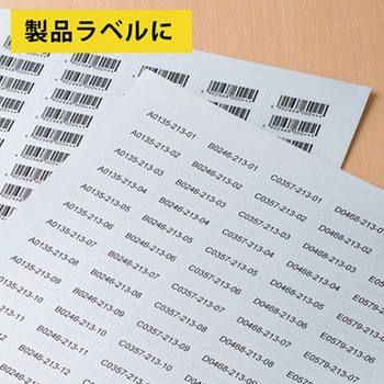屋外用ラベル シルバーフィルム備品用 ヒサゴ