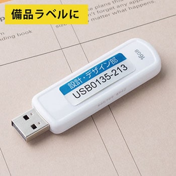 屋外用ラベル シルバーフィルム備品用 ヒサゴ