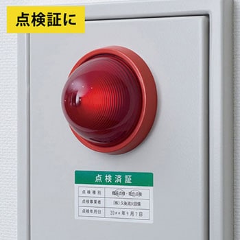 屋外用ラベル シルバーフィルム備品用 ヒサゴ