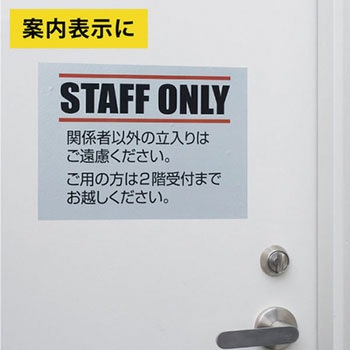 屋外用ラベル シルバーフィルム備品用 ヒサゴ