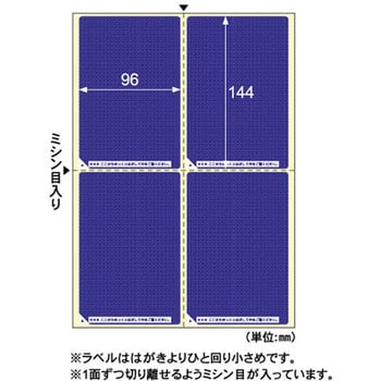 目隠しラベル はがき用 ヒサゴ 情報保護ラベル/セキュリティシール