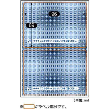 目隠しラベル(破って開封タイプ) ヒサゴ