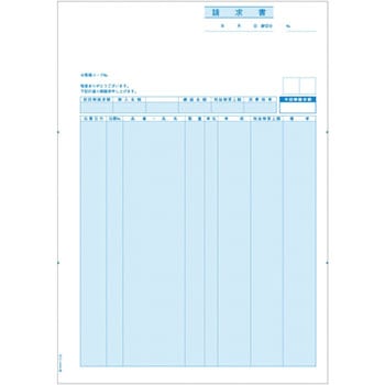 請求書 ヒサゴ
