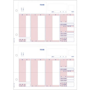 レーザプリンタ用帳票 (給与)明細書 ヒサゴ