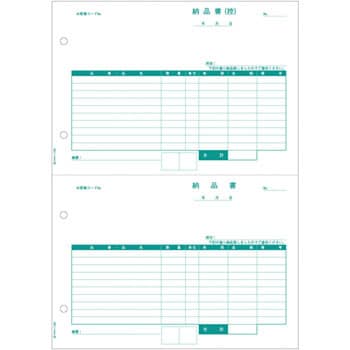 レーザプリンタ用帳票 納品書 ヒサゴ 納品書用紙 【通販モノタロウ】