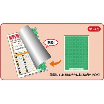 簡易情報保護ラベル ヒサゴ