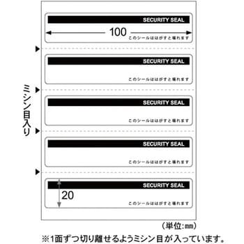 はがすと壊れる開封防止シール ヒサゴ 情報保護ラベル セキュリティシール 通販モノタロウ Op2429