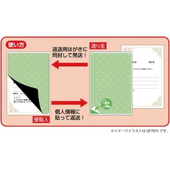 プライバシール ヒサゴ