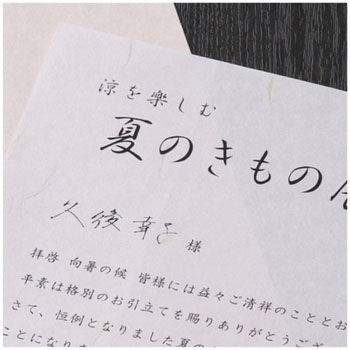 クラッポ和紙 多彩 ヒサゴ