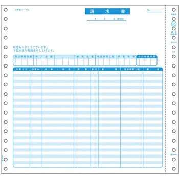 ドットプリンタ用帳票 請求書(品名別、税抜) ヒサゴ 請求書用紙 【通販