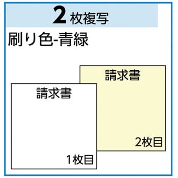 SB481 ドットプリンタ用帳票 請求書(品名別) 1冊(1000セット) ヒサゴ 【通販モノタロウ】