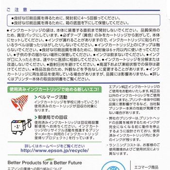 純正インクカートリッジ EPSON IC85 - EPSON
