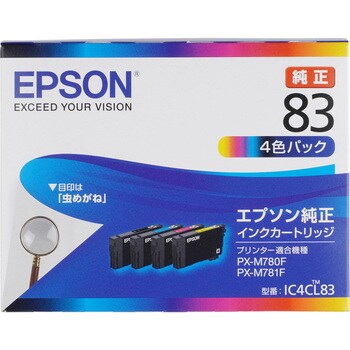 【専用】EPSON  エプソン純正カートリッジ　純正83オフィス用品