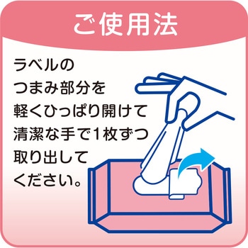 リフレ やわらかぬれタオル リブドゥコーポレーション