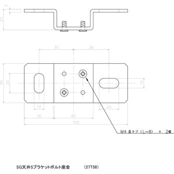 SG天井Sブラケットボルト座金 岡田装飾金物