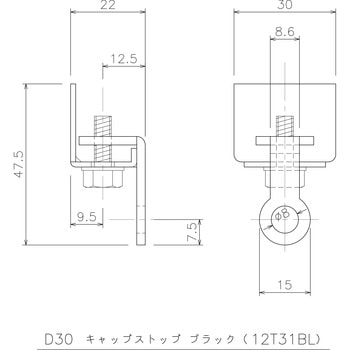 D30ブラック  キャップストップ - 岡田装飾金物