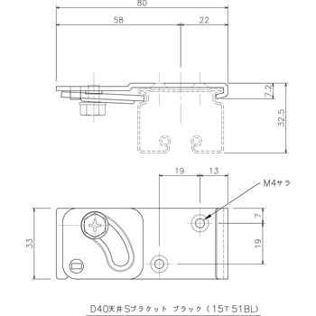 D40ブラック天井Sブラケット 岡田装飾金物