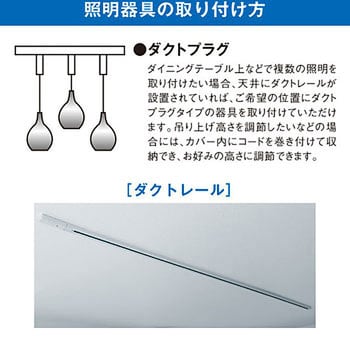 100%新品 オリンピア照明 磁器ダクトレール用小型ＬＥＤペンダント