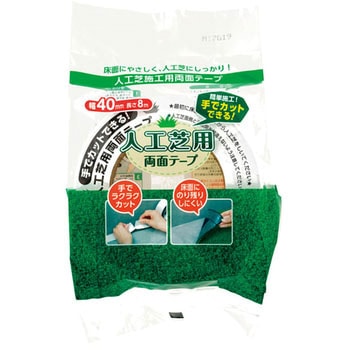 手で切れる人工芝用両面テープ ワタナベ工業