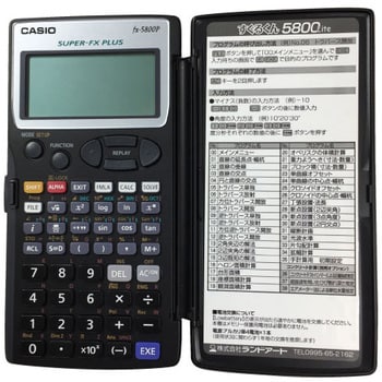 測量電卓すぐるくん5800Lite CASIO fx-5800P 関数