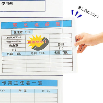 布製安全掲示板 くるっぱくんホルダータイプ ハイビスカス(ランドアート)