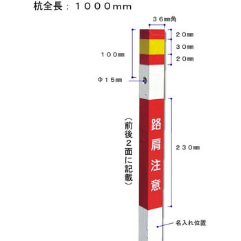 木製危険杭 ハイビスカス(ランドアート)