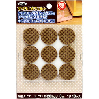 すべり止めフェルト アイテック