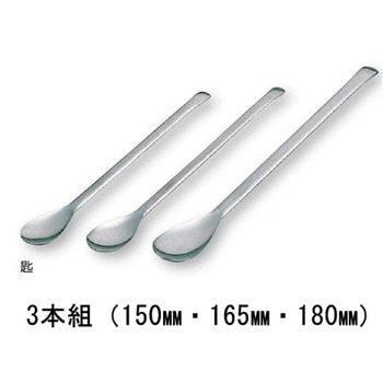 スプーン(ステンレス製) ナビス(アズワン)