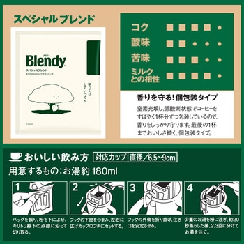 ブレンディ ドリップコーヒー【スペシャルB】【モカB】【キリマンジャロB】【カフェオレB】【アソート】 AGF(味の素AGF)