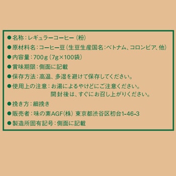 89668 ブレンディ ドリップコーヒー【スペシャルB】【モカB
