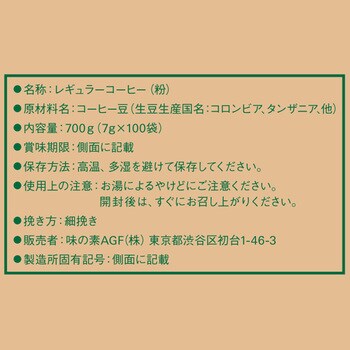 ブレンディ ドリップコーヒー【スペシャルB】【モカB】【キリマンジャロB】【カフェオレB】【アソート】 AGF(味の素AGF)
