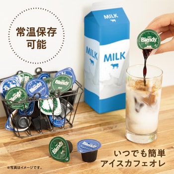 32662 ブレンディ ポーションタイプ濃縮コーヒー/ティー【無糖】【甘さ 