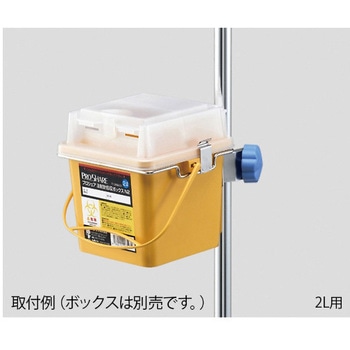 プロシェア注射針回収ボックスN1用 ナビス(アズワン)