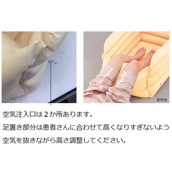 寝たまま足浴器 ナビス(アズワン)