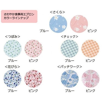 さわやか食事用エプロン ナビス(アズワン)