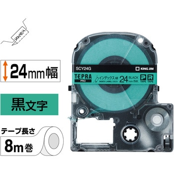 テプラPROテープインデックス キングジム