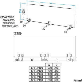 SPT-DP180 デスクパネル (クランプ式) 1台 サンワサプライ 【通販