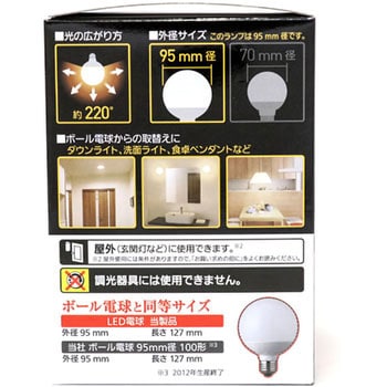 Ldg11lg95w Led電球 ボール電球タイプ 1個 パナソニック Panasonic 通販サイトmonotaro