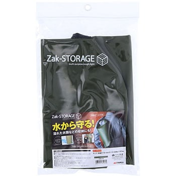 ウォーターレジストバッグ ロングタイプ Zak-STORAGE その他バッグ